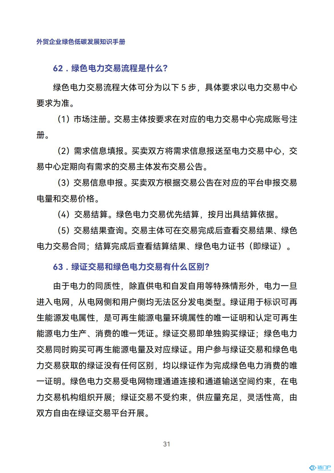 &#20048;&#31454;&#45;&#20048;&#31454;&#40;&#20013;&#22269;&#41;&#19968;&#31449;&#24335;&#26381;&#21153;&#23448;&#32593;