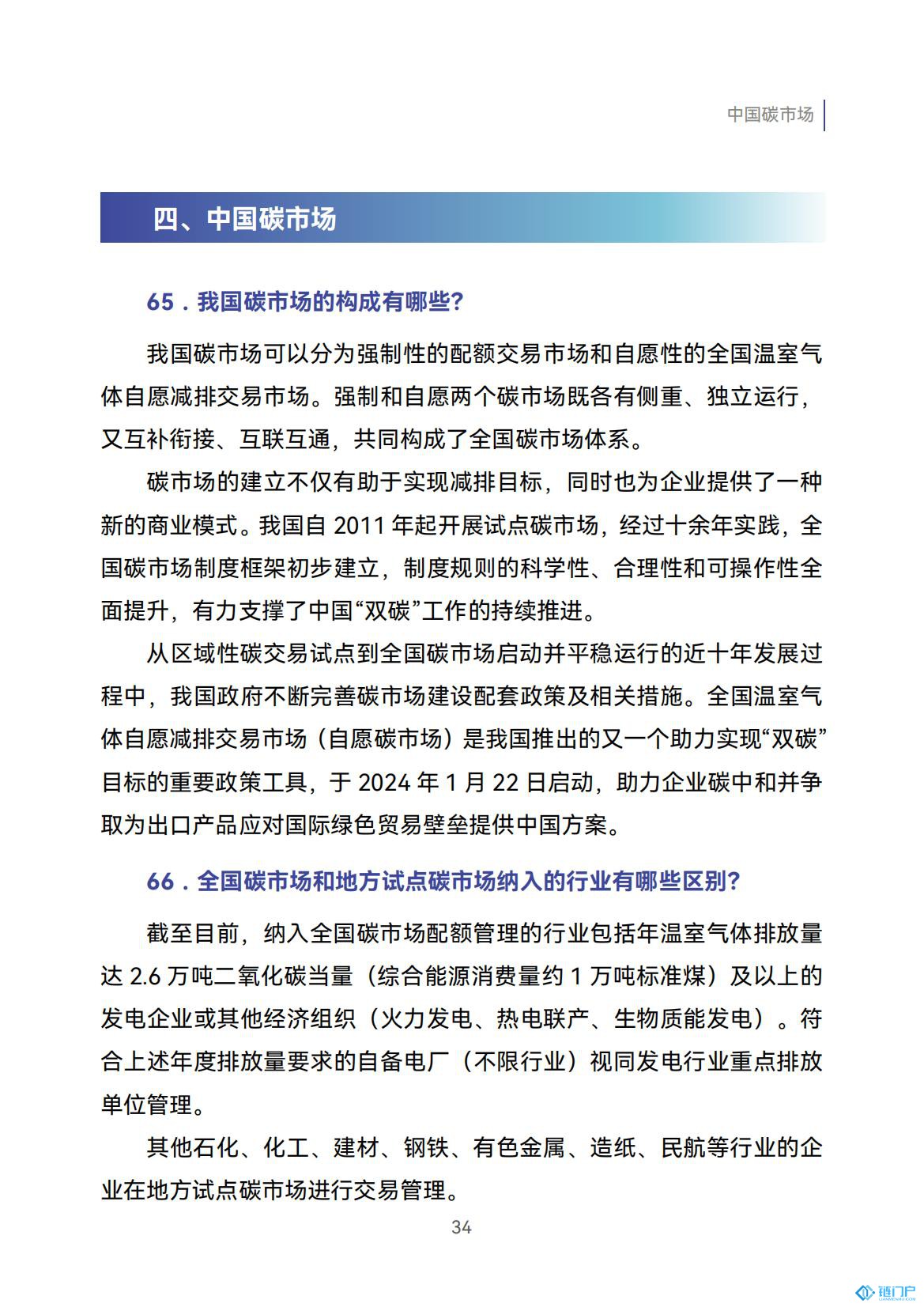 &#20048;&#31454;&#45;&#20048;&#31454;&#40;&#20013;&#22269;&#41;&#19968;&#31449;&#24335;&#26381;&#21153;&#23448;&#32593;