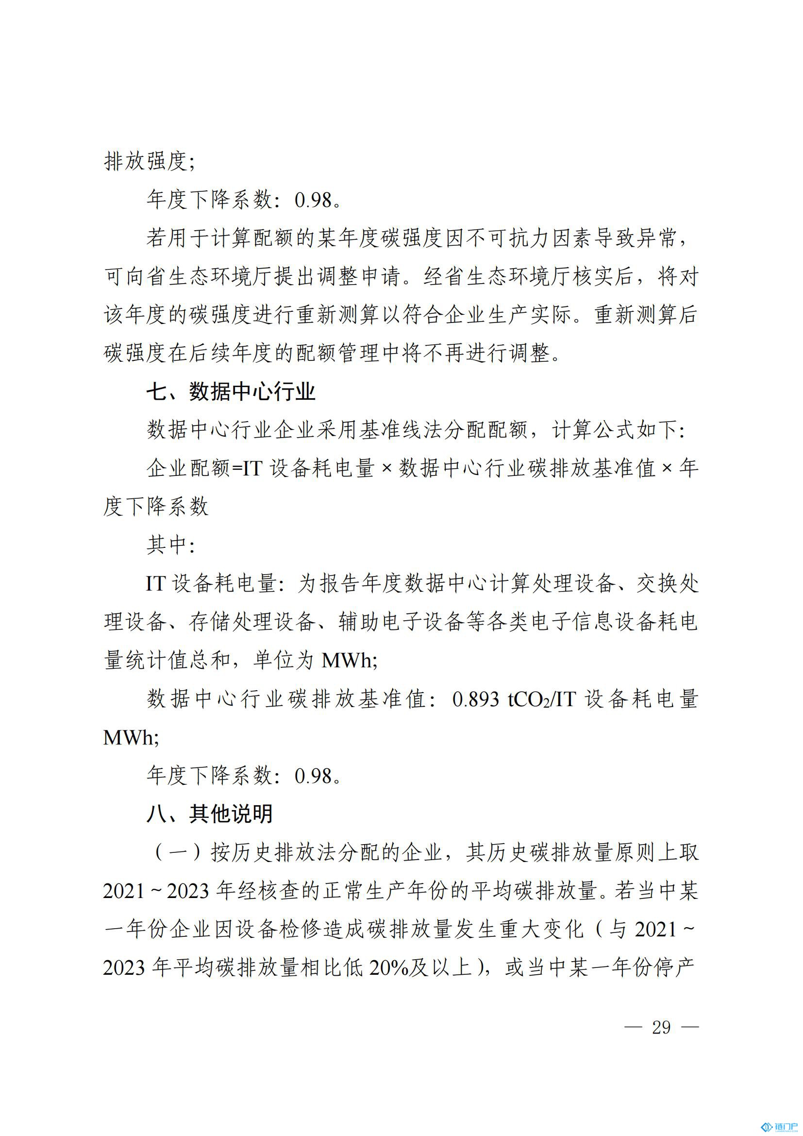 &#20048;&#31454;&#45;&#20048;&#31454;&#40;&#20013;&#22269;&#41;&#19968;&#31449;&#24335;&#26381;&#21153;&#23448;&#32593;